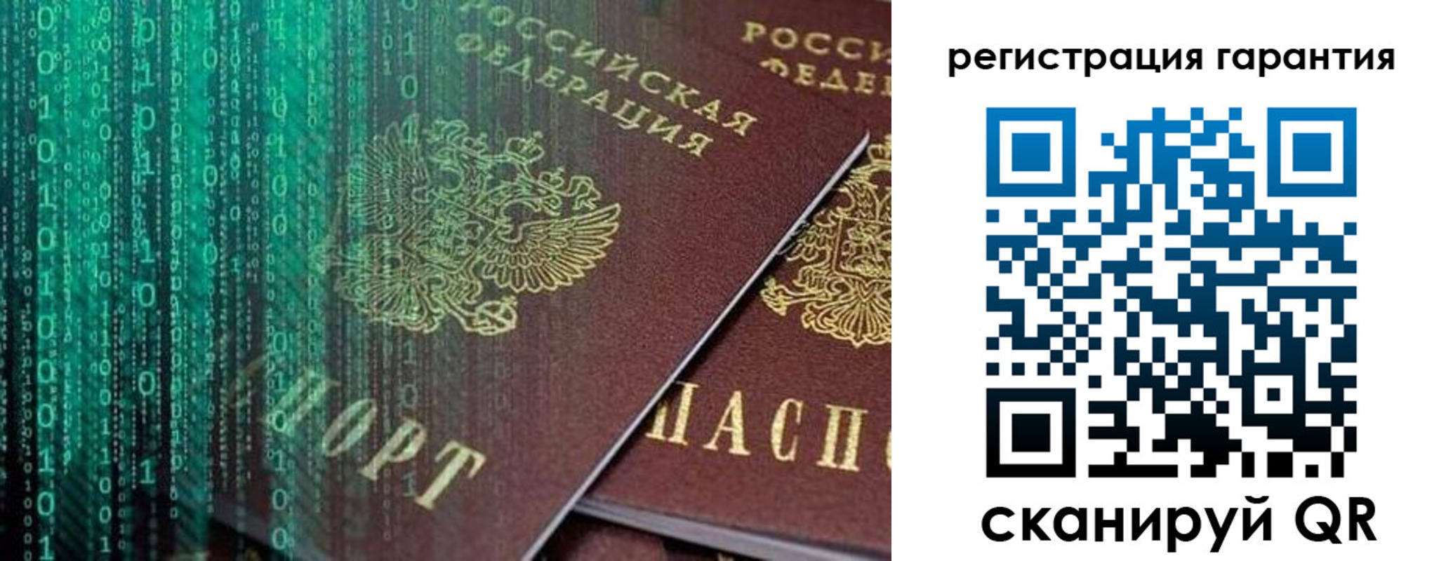 прописка регистрация в Новом Осколе