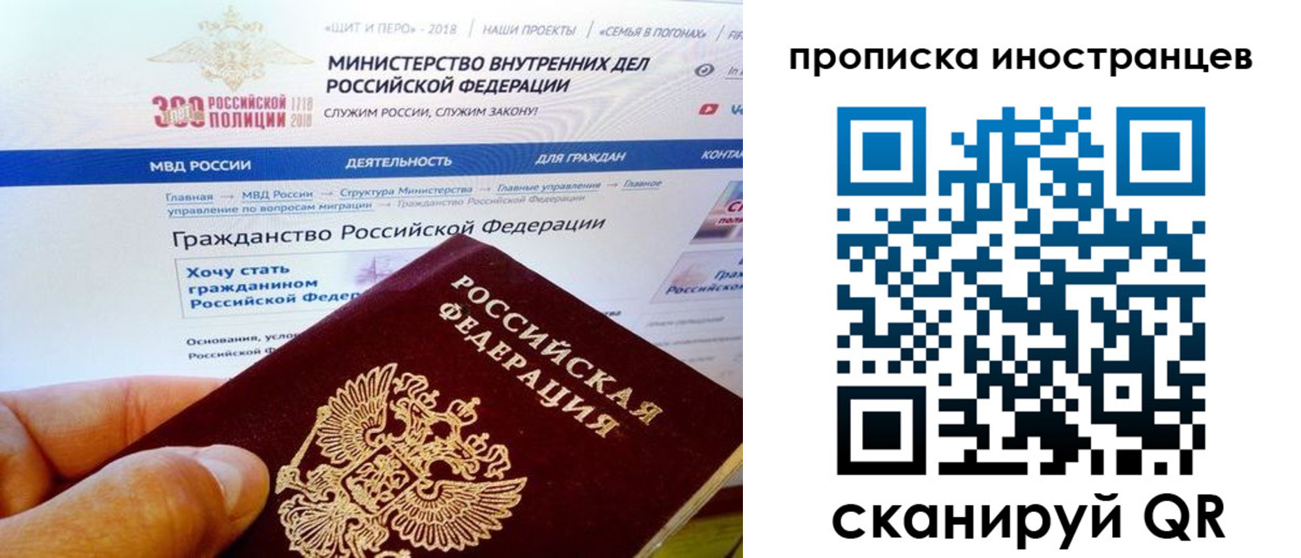 купить прописку в Новом Осколе