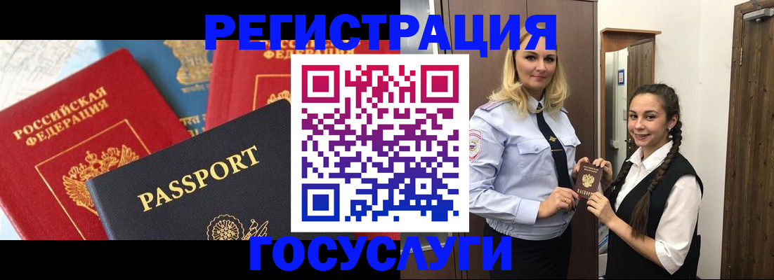 прописка иностранных граждан в Новом Осколе