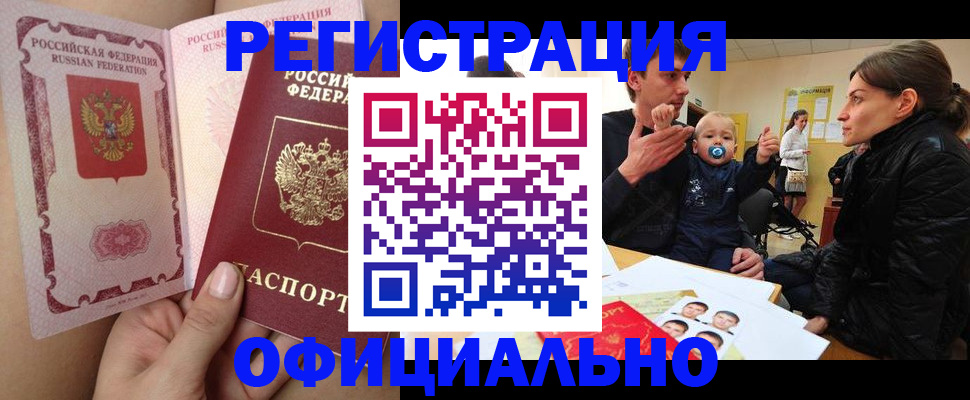 временная регистрация госуслуги в Новом Осколе