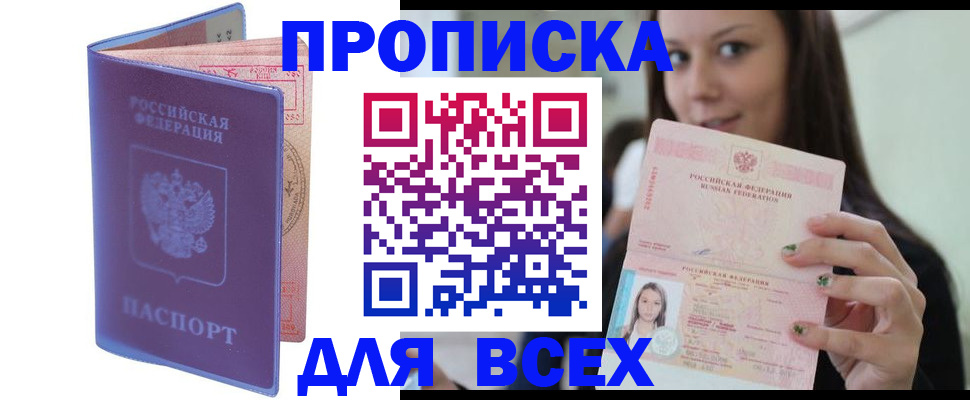 регистрация для школы в Новом Осколе